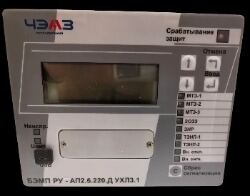 бэмп ру-ап2.5.220.д ухлз.1